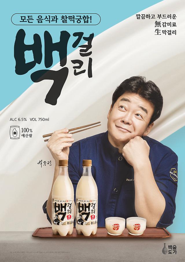 65도 저도주 막걸리 신제품인 백걸리 모델로 나선 백종원 더본코리아 대표 사진더본코리아