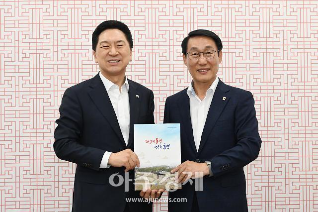 이용록 홍성군수 김기현 국민의힘 당대표 면담사진홍성군