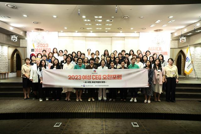 여성CEO 오찬포럼 단체사진 사진한국여성경제인협회