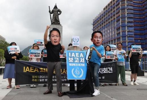 抗议IAEA发布日本核污水处置综合评估报告