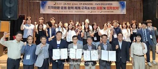 강해영으로 뭉친 강진 해남 영암...공동 관광사업 벌인다 