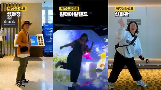 [숏폼] 제주신화월드 핫플레이스 모습은?…숙소, 즐길거리, 맛집