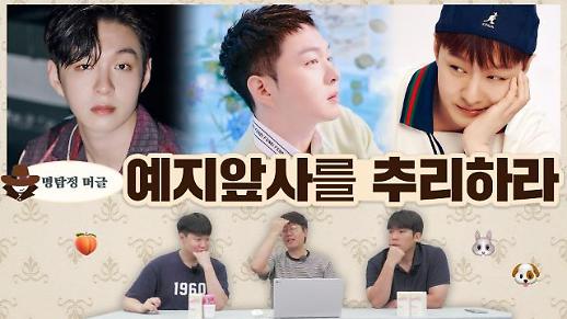 [명탐정 머글] 아알못은 비투비 이창섭이 만든 예지앞사를 추리할 수 있을까?