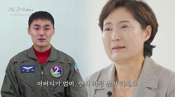 Deceased fighter pilot reunites with sorrow-stricken mother in virtual world