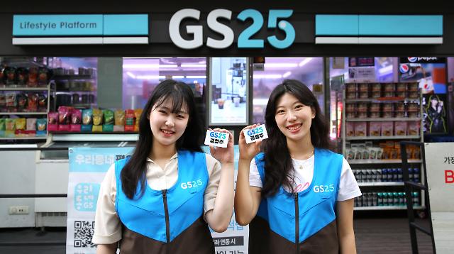 GS25 20대 창업 점주에 300만원 지원…보증금 2000만원도 면제 사진GS리테일