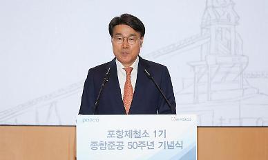 [NNA] 포스코그룹, 2030년까지 13조 엔 투자