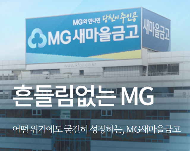 사진새마을금고 홈페이지