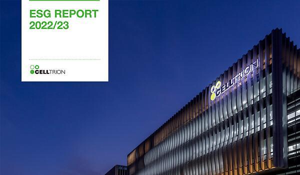 셀트리온 202223 ESG 보고서 표지 사진셀트리온