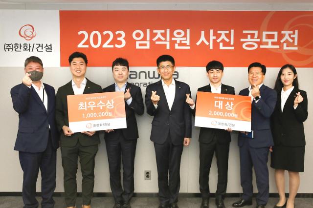 사진한화 건설부문