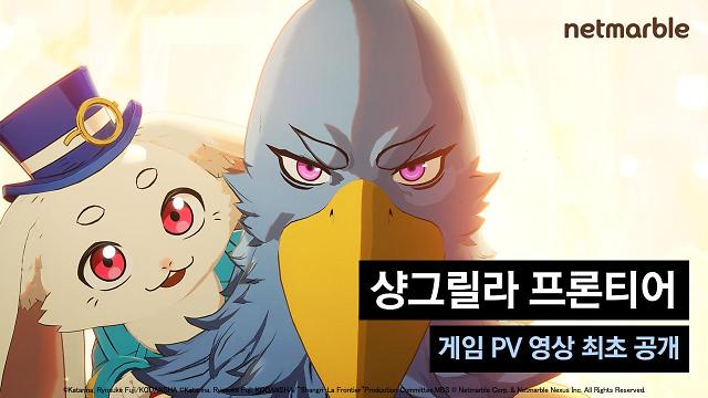 넷마블 샹그릴라 프론티어 신규 게임 소개 영상 공개 사진넷마블