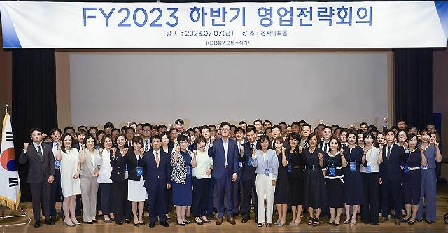 KDB생명 ‘2023년 하반기 영업전략회의’에 참석한 경영진과 영업 관리자들이 기념 촬영을 하고 있다 사진KDB생명