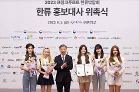 Hiệu quả kinh tế của Làn sóng Hàn Quốc trong 5 năm (2017~2021) đạt 37.000 tỷ KRW…Tạo ra 160.000 việc làm