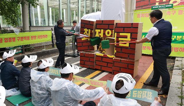 21일 오후 서울 영등포구 국회의사당역 인근에서 열린 최저임금 동결 촉구 결의대회에서 소상공인연합회원들이 최저임금 인상 반대 퍼포먼스를 하고 있다 20230621사진유대길 기자 dbeorlf123ajunewscom