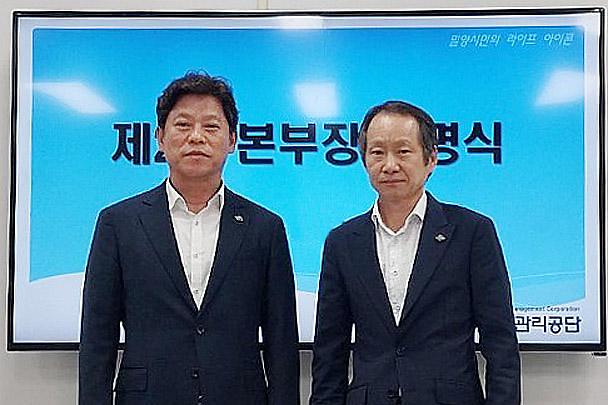 하영삼 전 밀양시 안전건설도시국장이 밀양시시설관리공단 제2대 본부장으로 취임했다왼쪽부터 하영삼 본부장 최영태 이사장사진밀양시