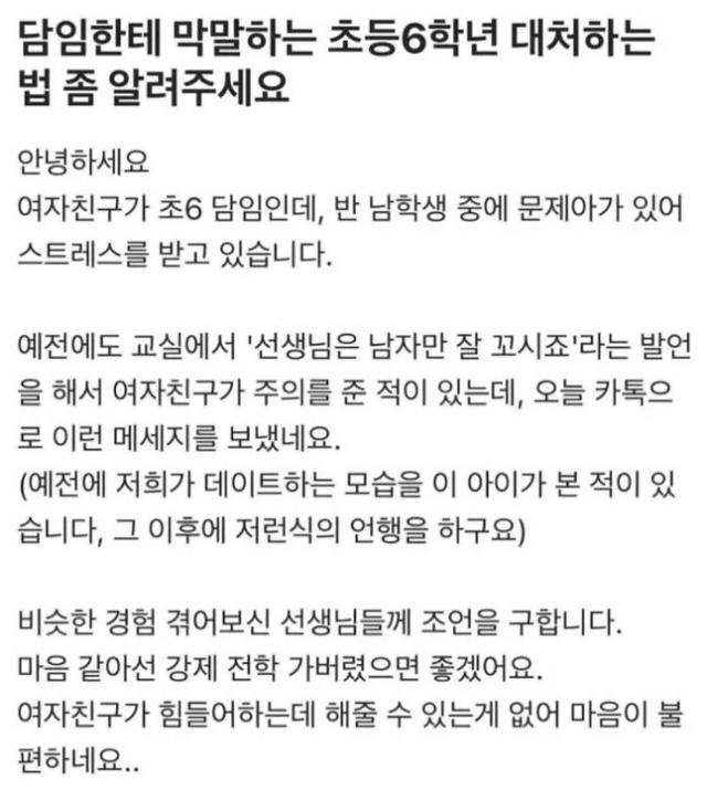 A씨 사연 원문 사진온라인 커뮤니티