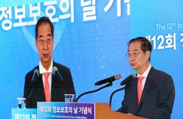  한덕수 국무총리가 12일 오전 서울 중구 롯데호텔에서 열린 정보보호의 날 기념식에 참석해 축사하고 있다 사진연합뉴스