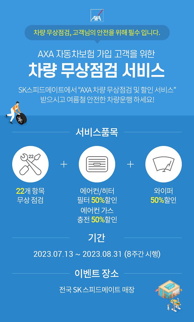 사진AXA손해보험