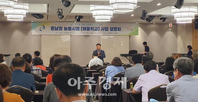 11일 예산에서 열린 해봄학교 사업 설명회에서 이병도 교육국장이 해봄학교 운영 취지에 대해 설명하고 있다사진충남교육청