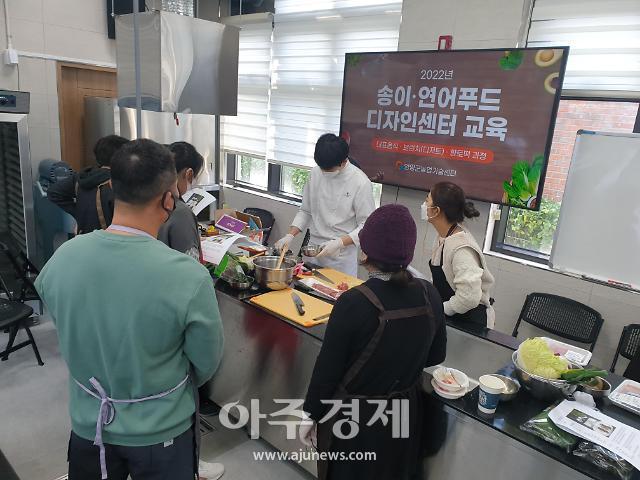 지난 대표음식 개발사진양양군