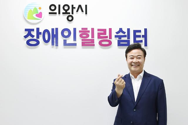 김성제 의왕시장이 장애인힐링쉼터 개소식에서 인사말을 하고 있다사진의왕시