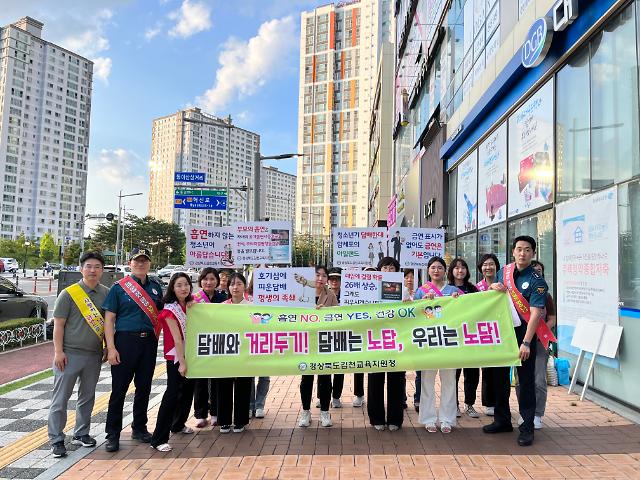 김천교육지원청  흡연예방 및 마약류 등 약물 오남용 예방 캠페인 모습사진김천교육지원청