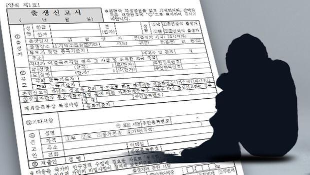 韩国“幽灵儿童”与中国“黑户人口” 立法迈出第一步后还有长路要走
