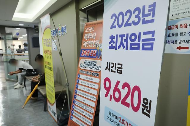S. Koreas labor and management to try reaching agreement on minimum wage for 2024