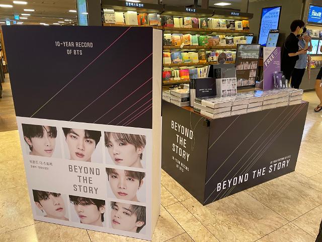 BTS' 'Beyond the Story' book dominates S. Korean book bestseller chart