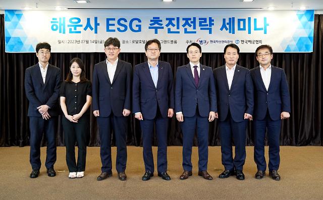 14일 로얄호텔서울중구 명동에서 개최된 ｢해운사 ESG 추진전략 세미나｣에서 신흥식 캠코 부사장사진 가운데 이철중 한국해운협회 상무사진 오른쪽 세번째 등 참석자들이 기념촬영을 하고 있다 사진캠코