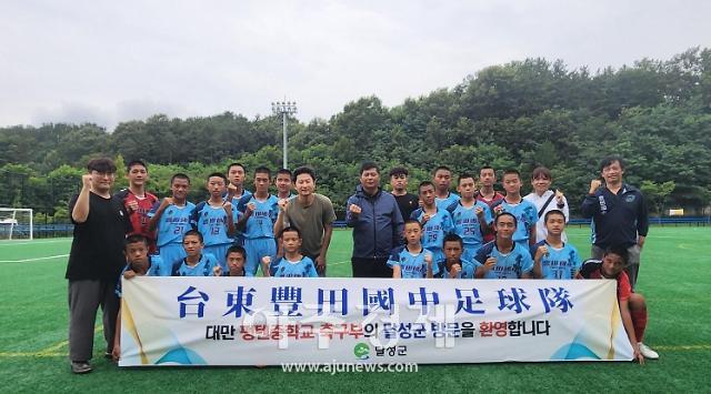 대구시 달성군은 대만 펑텐중학교 축구 선수단과 코치진 30여 명 대만 여자 축구 국가대표팀을 포함해 150여 명 정도가 달성군을 방문할 예정이다 사진대구달성군 