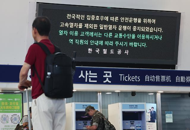  집중호우로 일반열차 운행이 중지된 16일 오전 서울역 매표소 인근에 관련 안내문이 나오고 있다 사진연합뉴스