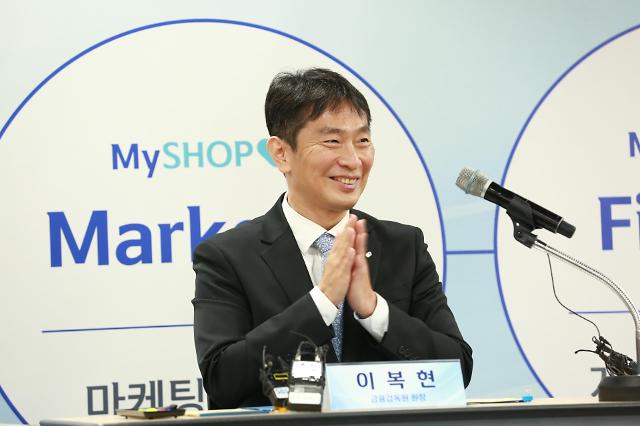  17일 신한카드의 상생 금융 지원발표 행사에 참석한 이복현 금융감독원장 사진금융감독원