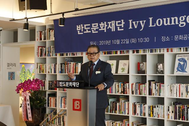 권홍사 반도문화재단 이사장사진반도문화재단