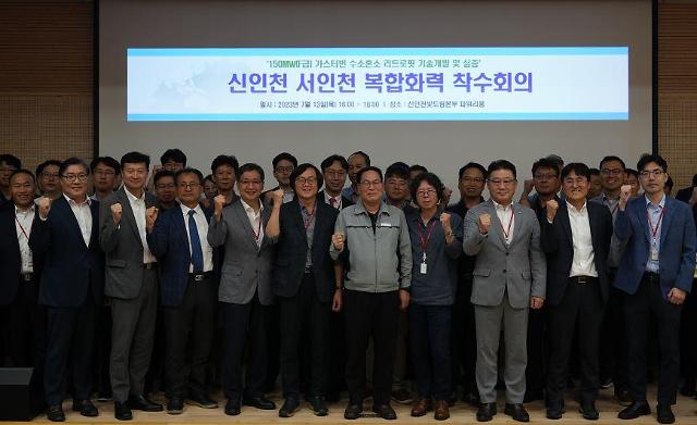 한국남부발전은 7월 13일 신인천빛드림본부에서 150MW급 가스터빈 수소혼소 리트로핏 기술개발 및 실증 착수회의를 개최했다사진남부발전