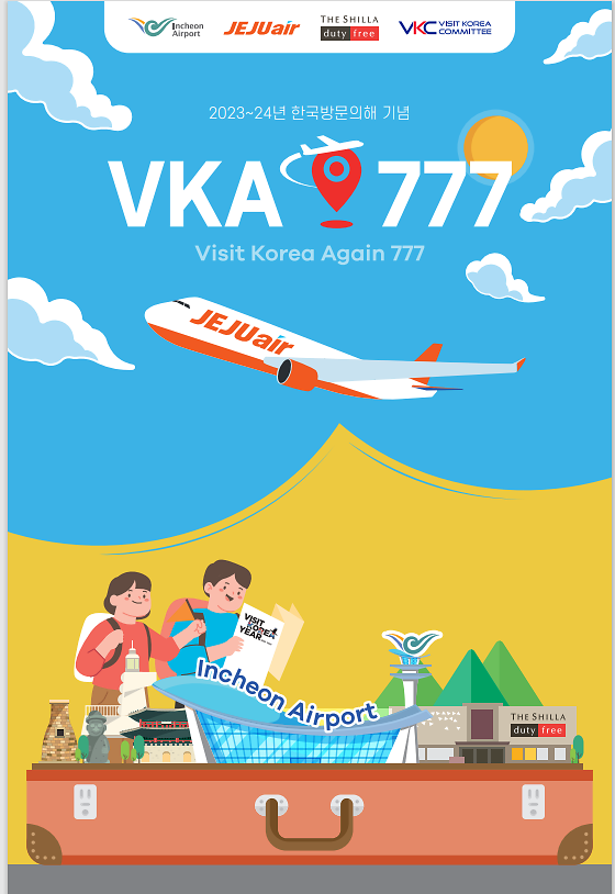 VKA 777 행사 포스터 사진신라면세점