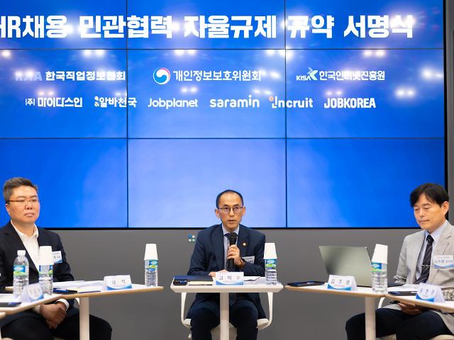 고학수 개인정보보호위원회 위원장이 7월 18일 오후 서울 구로구 주사람인 회의실에서 개최된 「HR채용 플랫폼 민관협력 자율규제 규약 서명식」에서 인사말을 하고 있다 사진개인정보위