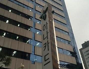 [단독] 하나카드, 상생 금융 대열 동참…국내 카드사 중 5번째 