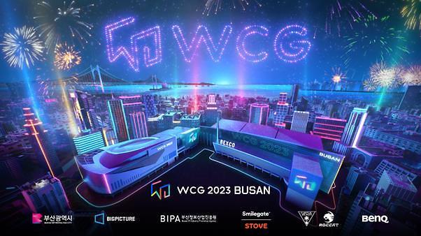 WCG 2023 BUSAN이 오는 28일부터 사흘간 벡스코에서 열린다 사진부산시