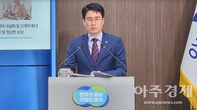 박노극 경기도 정책기획관이 사진강대웅 기자