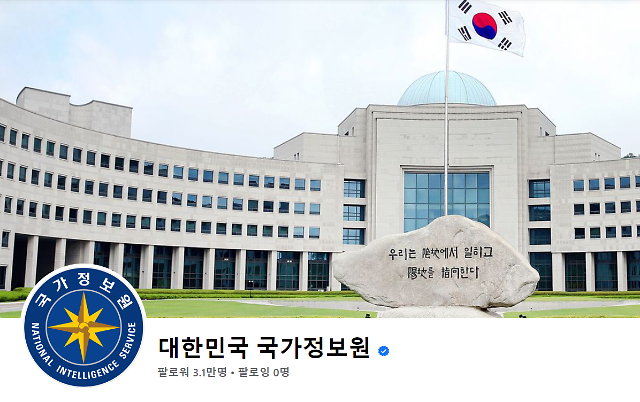 사진국정원 페이스북
