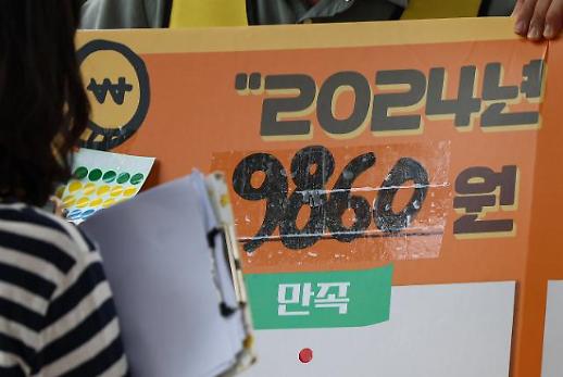 S. Korea sets minimum wage for 2024 at 9,860 won per hour