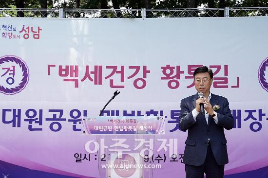 신상진 성남시장이 인사말을 하고 있다사진성남시