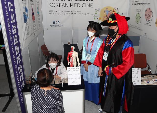 Hội nghị Du lịch Y tế Quốc tế Busan 2022 được tổ chức tại BEXCO Haeundae-gu Busan ẢnhYonhap News