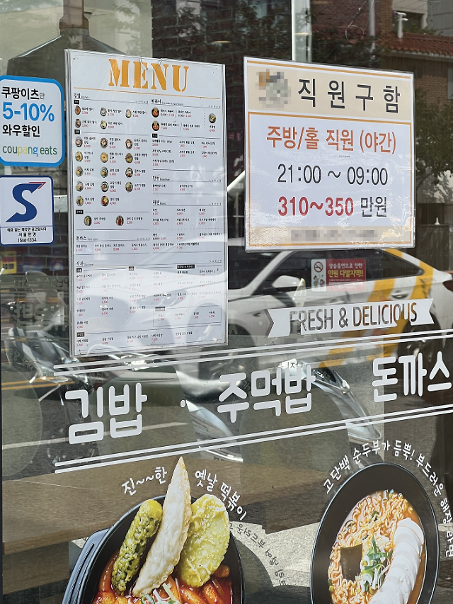 19일 서울 신대방동 한 음식점 앞에 직원 구인 안내문이 붙어있다 사진이나경 기자