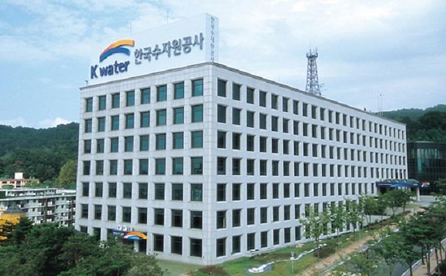 대전 대덕구 한국수자원공사 본사 사진한국수자원공사