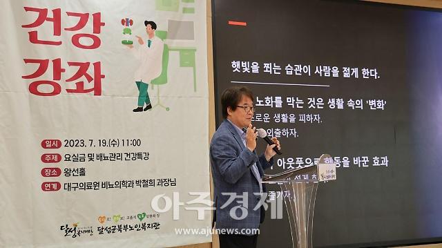 박철희 대구의료원 비뇨의학과 과장은 비뇨기질환 여부를 스스로 확인해보고 작은 이상이라도 확인된다면 가까운 병원에 방문하시어 하루빨리 치료받으라고 전했다 사진대구의료원 