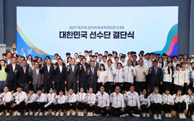 成都大运会韩国代表团举行成立仪式