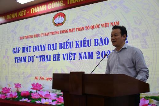 Khởi động Trại hè Việt Nam 2023 với chủ đề Tuổi trẻ Việt Nam đồng hành vươn tới tương lai