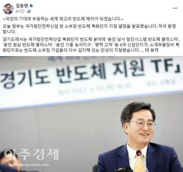 김동연 지사 사진김동연 지사 페북 캡처