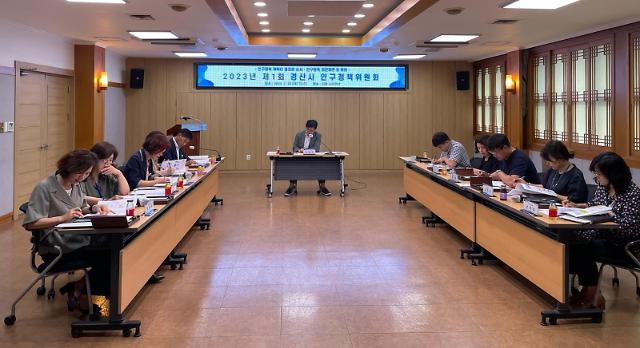 경산시 2023년 제1회 인구정책위원회 개최 모습사진경산시